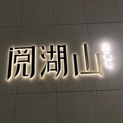 Sinalização de hotéis ao ar livre LED personalizada letras acrílicas iluminadas para cores personalizadas